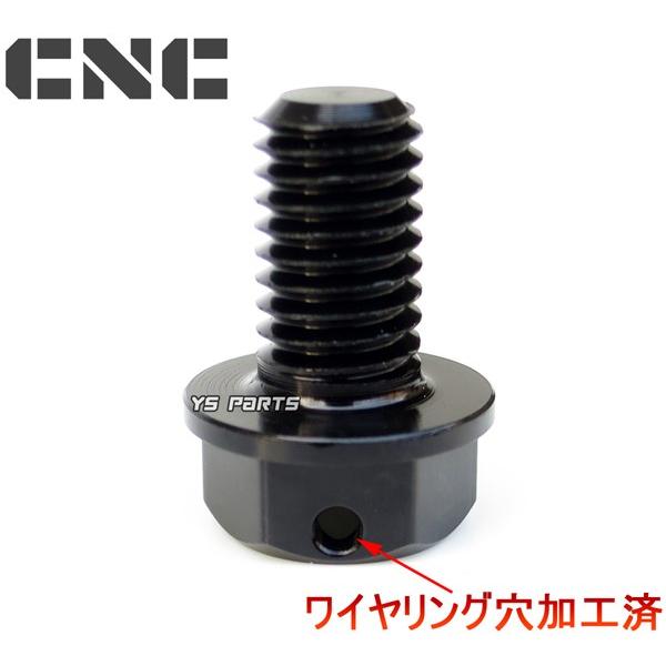 ワイヤリング穴付]アルミ削出ミッションドレンボルト黒ビーノ[5AU