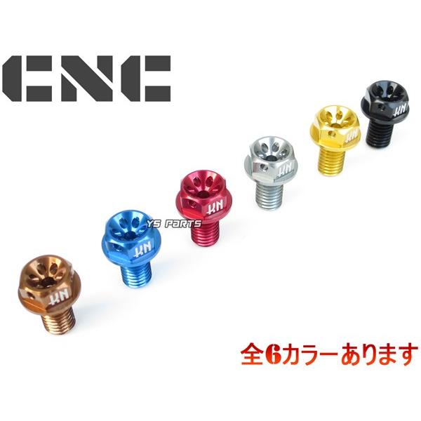 ワイヤリング穴付]アルミ削出ミッションドレンボルト赤ジョグポシェ