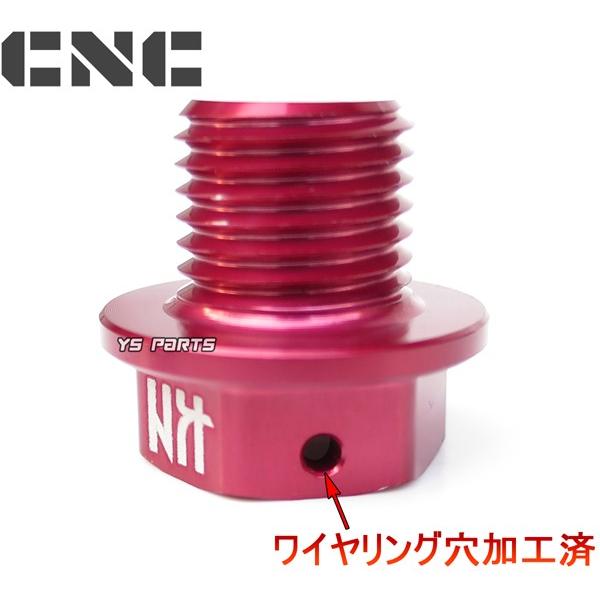 ワイヤリング穴付 アルミ削出ミッションオイルキャップ赤シグナスX 1型