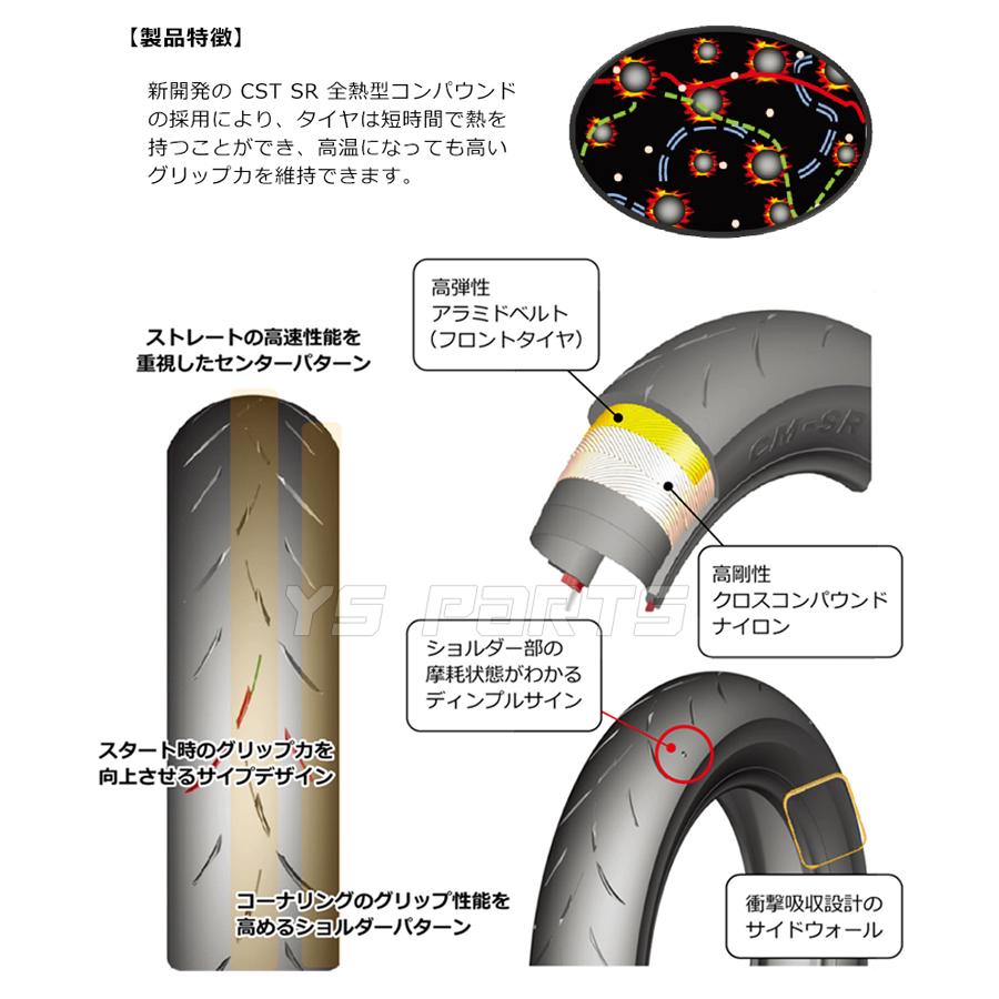 [話題のハイグリップタイヤ]CST CM-SR 2nd 100/90-12[ソフトコンパウンド][フロント用]NSR50/NSR80/NSR mini/NSRミニ/NSF100/ズーマーX等に[全熱型コンパウンド]｜ys-parts-jp｜05