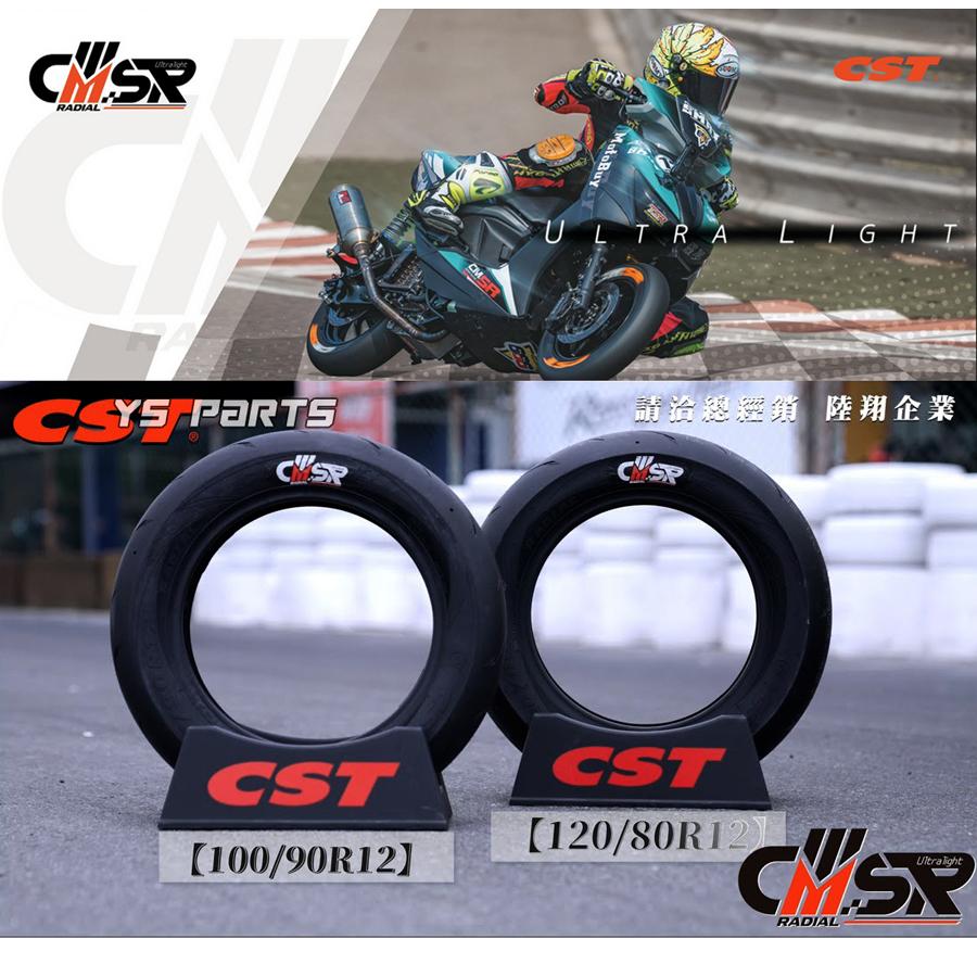 代3世代ハイグリップラジアルタイヤ]CST CM-SRR-LT 120/80-12