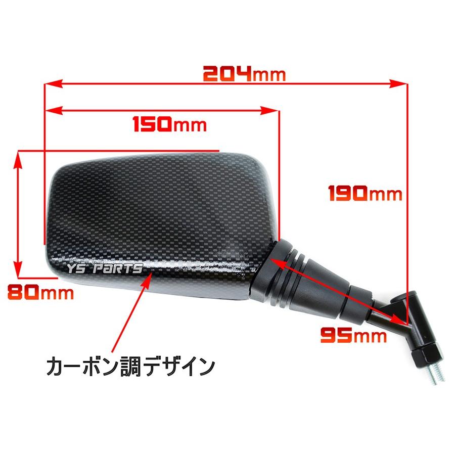 カーボン調CZミラー8mm正ネジ右側 エイプ50/エイプ100/ズーマー カーボン調CZミラー8mm正ネジ右側 エイプ50/エイプ100/ズーマー