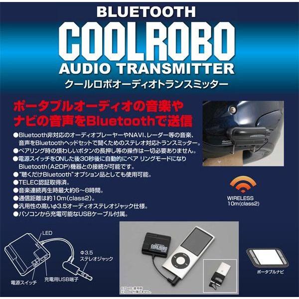 もも 限定特価品】Bluetooth対応機器に早変わり♪デイトナ(品番69748