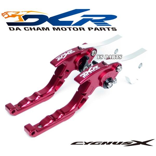 メーカー生産終了品 DCR削出鍛造ブレ―キレバー可倒式+伸縮式モデル赤