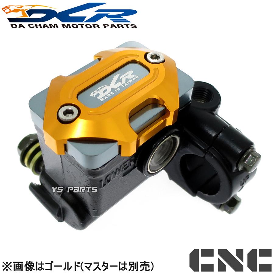 復刻 DCR削出マスターシリンダーキャップ黒マジェスティ250 4HC/5CG