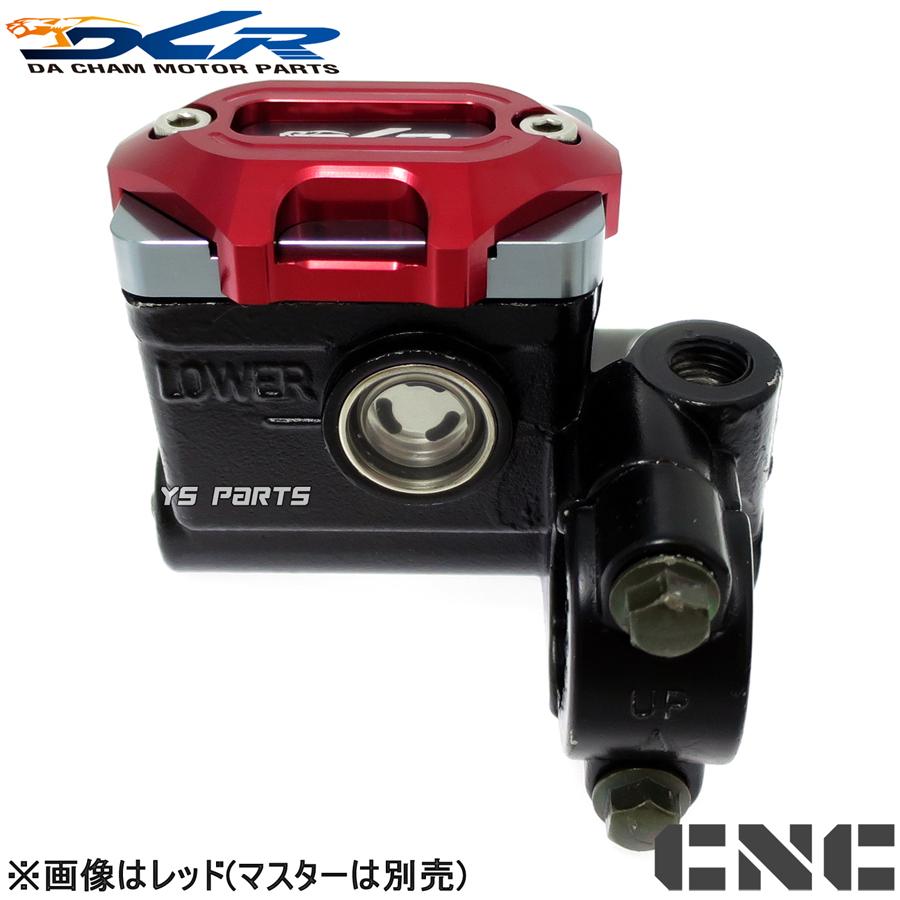 復刻 DCR削出マスターシリンダーキャップ青WR250R/WR250X/XT250X