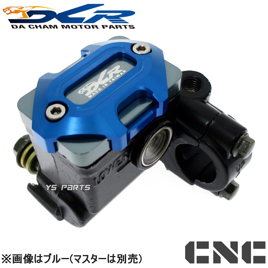 復刻 DCR削出マスターシリンダーキャップ青WR250R/WR250X/XT250X