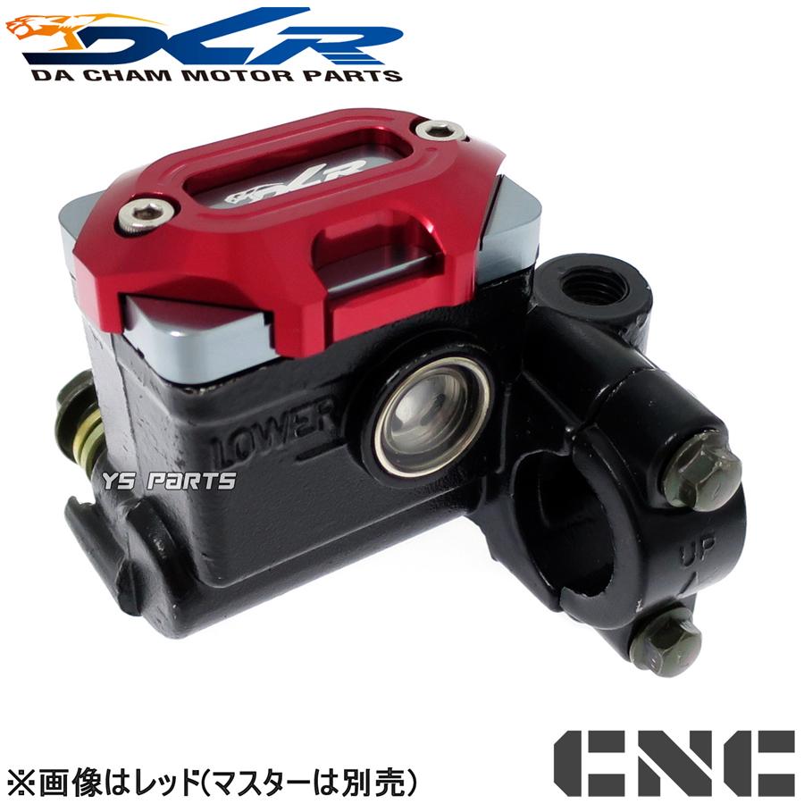 復刻 DCR削出マスターシリンダーキャップ金Z125pro/Z125pro/Z125プロ