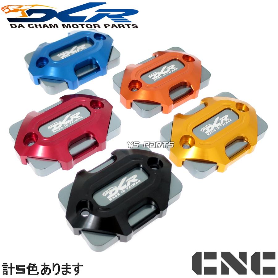 復刻 DCR削出マスターシリンダーキャップ橙セロー225 1KH/4JG/DG08J