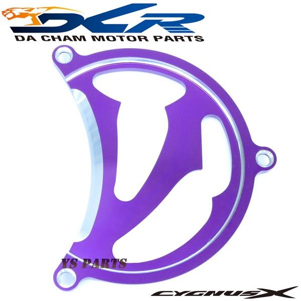限定特価☆】CNC削出ファンカバー紫A1 シグナスX[1型(5UA/5TY)2