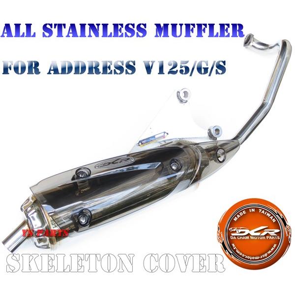 パーツ v125 dcr 5セット限定 O2センサー穴装備DCRマフラー スケルトンカバー アドレス