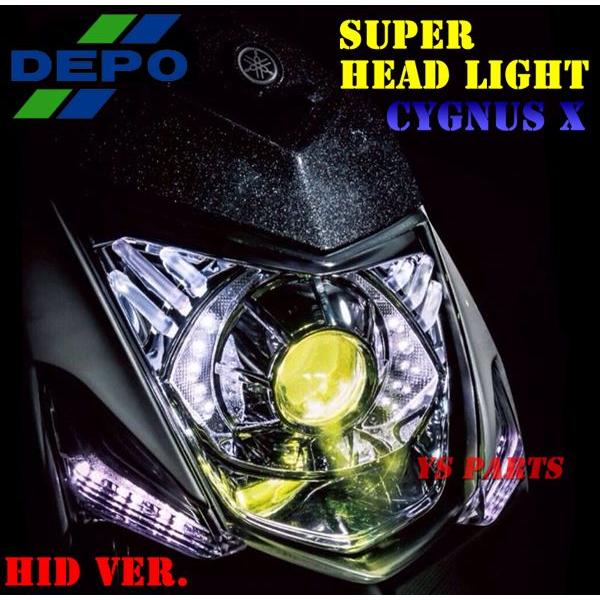 DEPO】イエローフィルター内蔵プロジェクターHIDヘッドライトユニット
