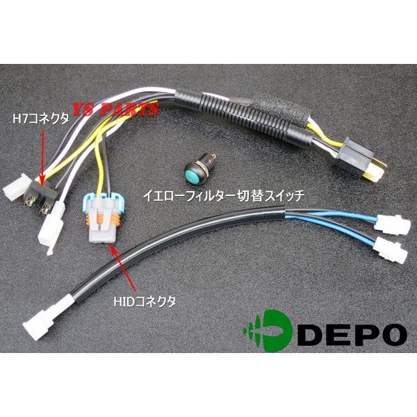 DEPO】イエローフィルター内蔵プロジェクターHIDヘッドライト DEPO】イエローフィルター内蔵プロジェクターHIDヘッドライト