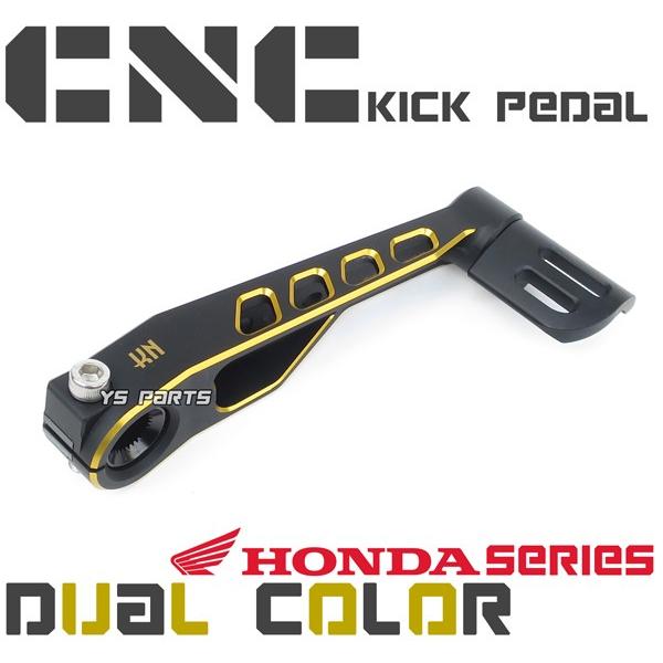 【超高品質】CNC削出キックペダル黒/金 ジョルノ[AF24]タクトAF24/タクトAF30/タクトS[AF31]ズーマー[AF58]Gダッシュ/G'[AF23]