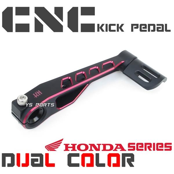 きっぺい 超高品質】CNC削出キックペダル黒/赤 ディオAF18ディオSP[AF25
