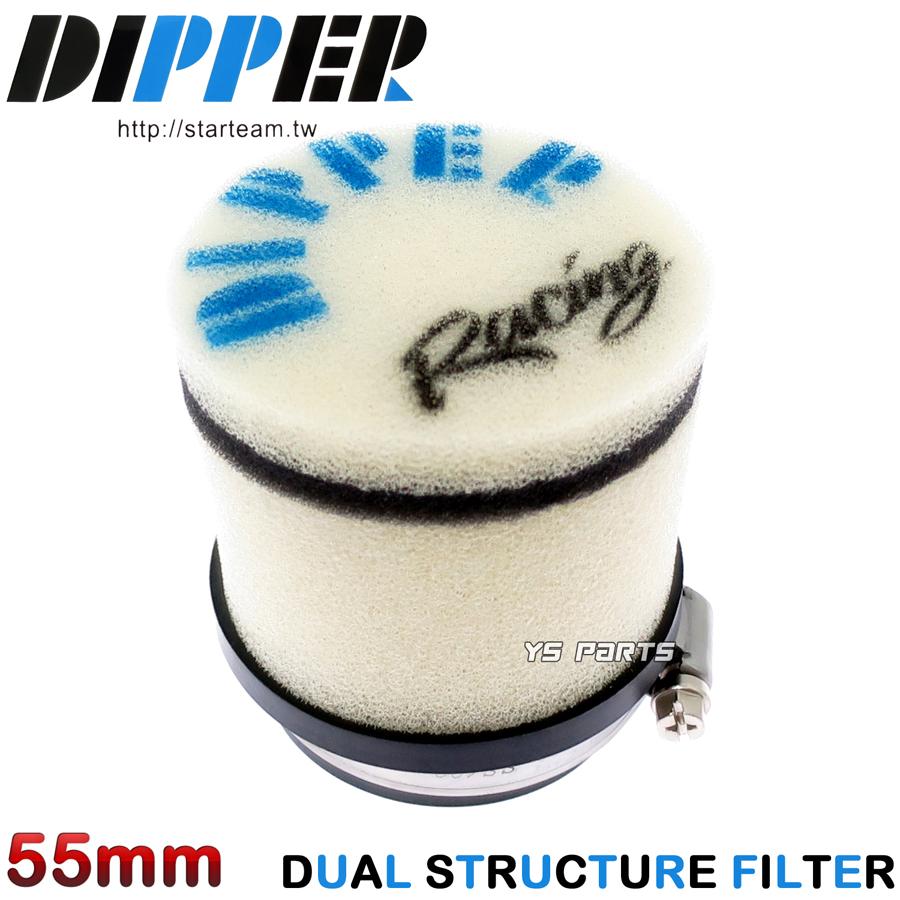 正規品 DIPPER二重構造デュアルパワーフィルター55mmエストレヤ
