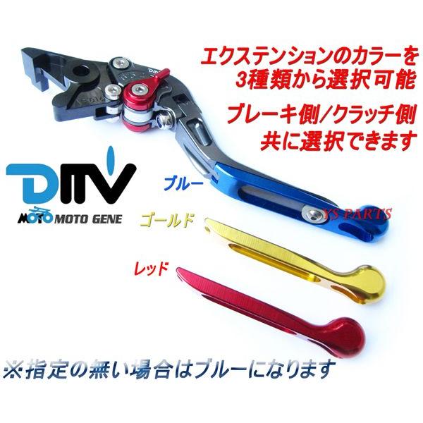 正規品】DMV伸縮式/可倒式ブレーキレバー金CBR600F4i/CBR900RR/CB400SF
