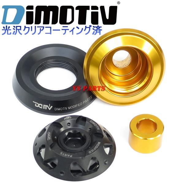 超高品質】DMV(Dimotiv)スタンドフック金8mmボルトサイズPOMカバー付