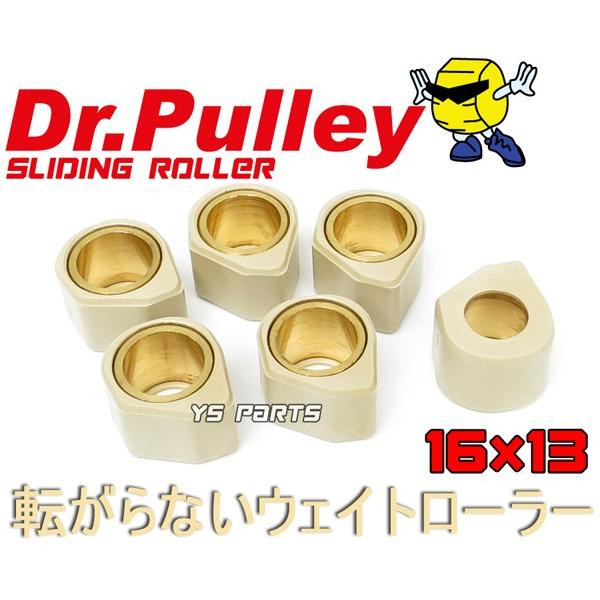 パーツ pito ローラーグラム選択可能 RPMハイスピードプーリーVer2 ライブ