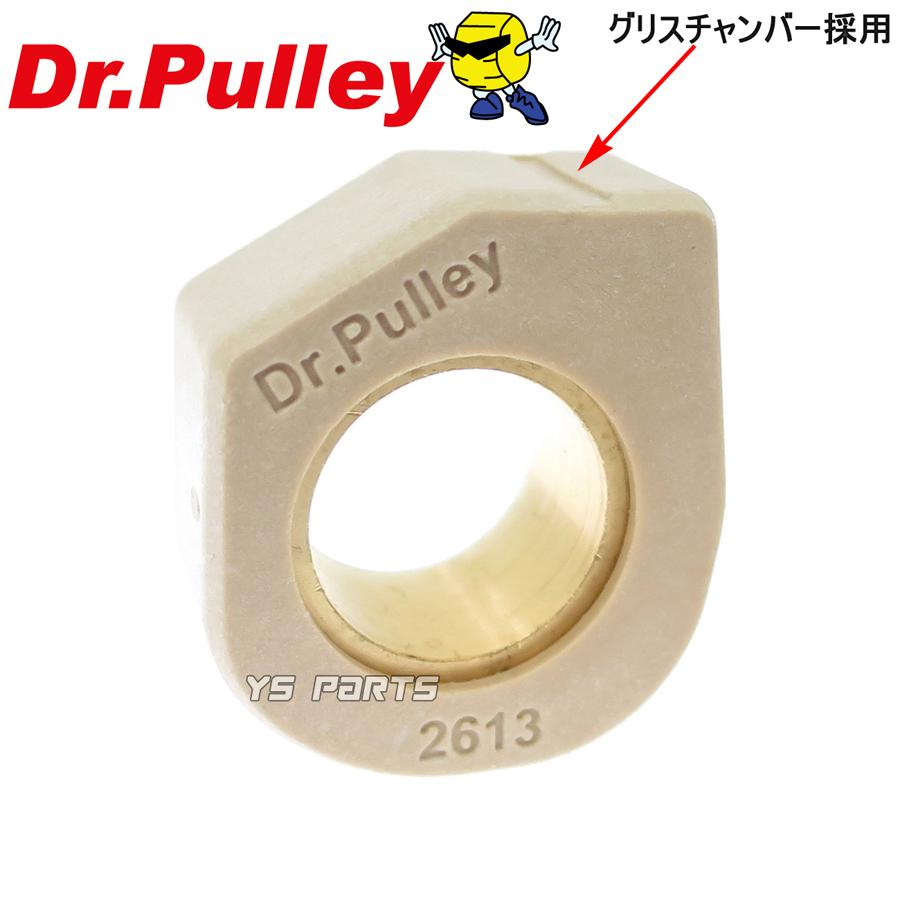 正規品 ドクタープーリー26×13角型 8個 各グラム スカイウェイブ400