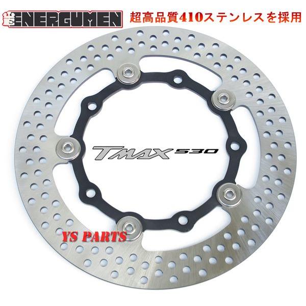 【超高品質】ENERGUMEN TMAX530超高品質軽量フロントディスクローター267mm[TYPE　Race]｜ys-parts-jp｜02