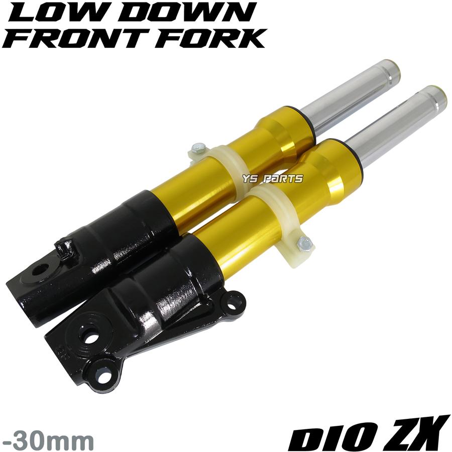 高品質]30mmローダウンフロントフォーク/フロントサスペンション金
