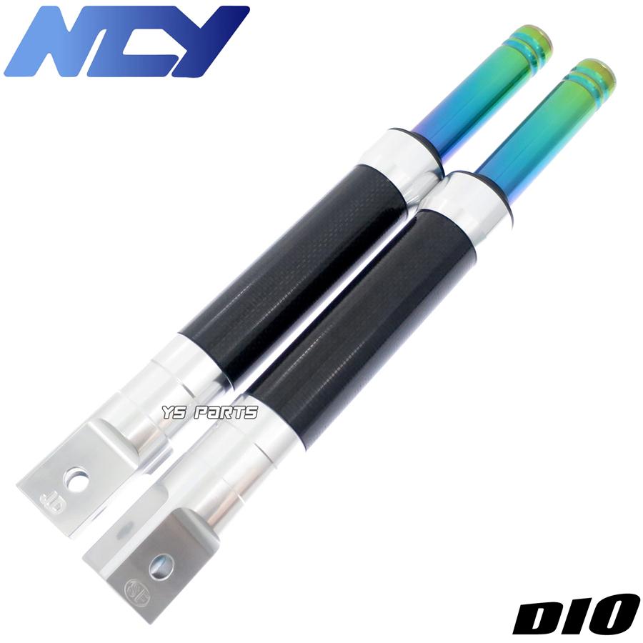 特注品復刻 NCYアルミフロントフォーク カーボン Dio ディオAF18