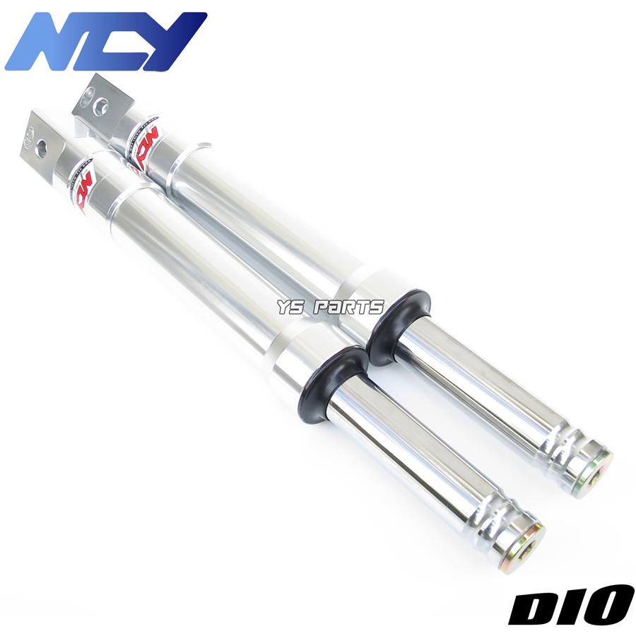 車高調整 NCYアルミフロントフォーク シルバー ディオAF18 スーパー