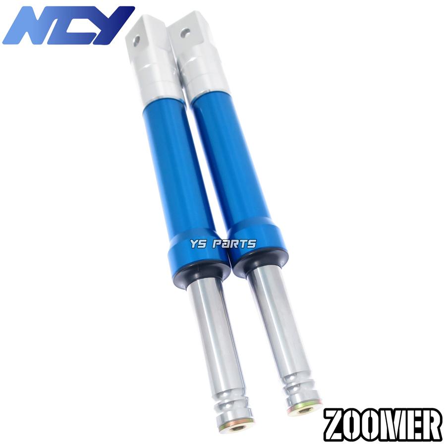 特注品復刻モデル NCYアルミフロントフォーク ブルー ZOOMER ズーマー AF58 キャブ車 Fi車 335mm 345mmの車高調整可能モデル_1