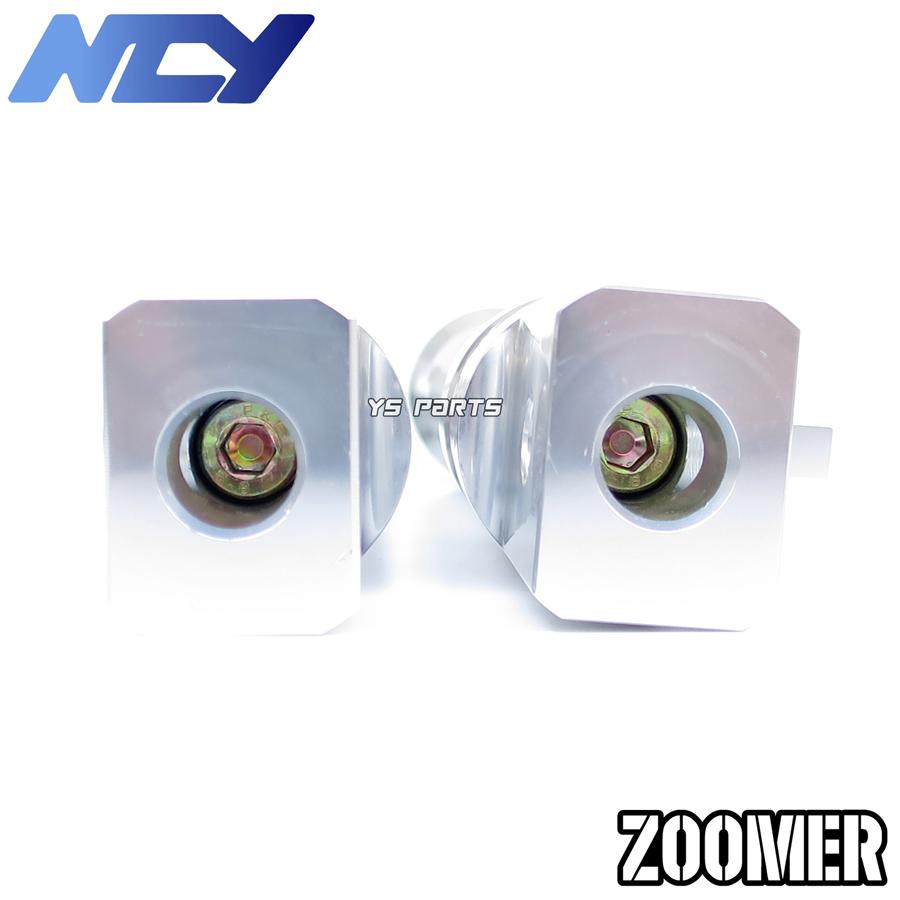 車高調整可】NCYアルミ削出フロントフォーク シルバーZOOMER/ズーマー