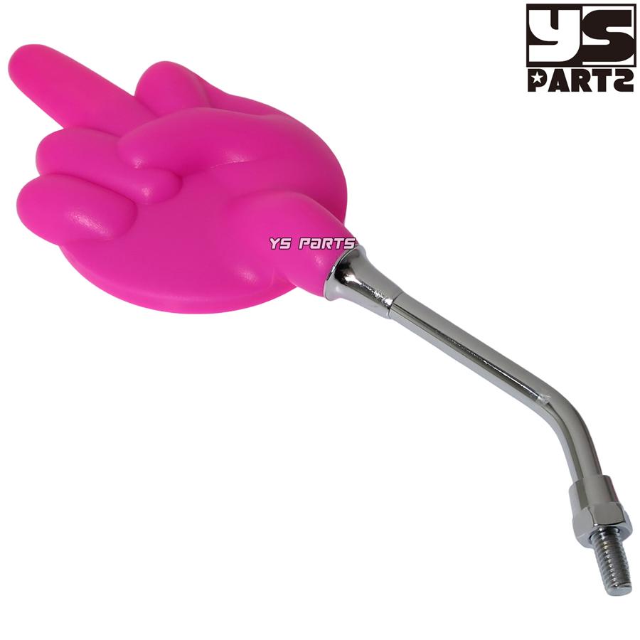 左右共通形状ミドルフィンガーミラー桃8mm正ネジ スマートディオ