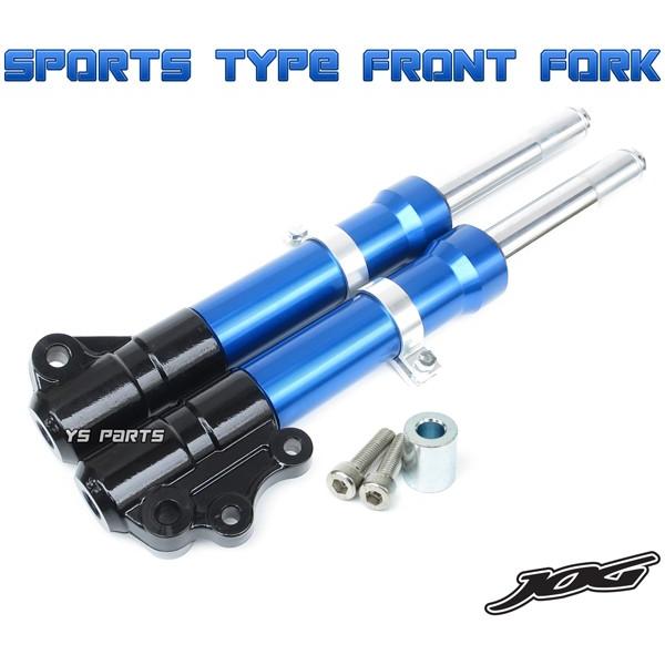 特注 スポーツタイプフロントフォーク黒 青 カラー付 ジョグZ2 5EM