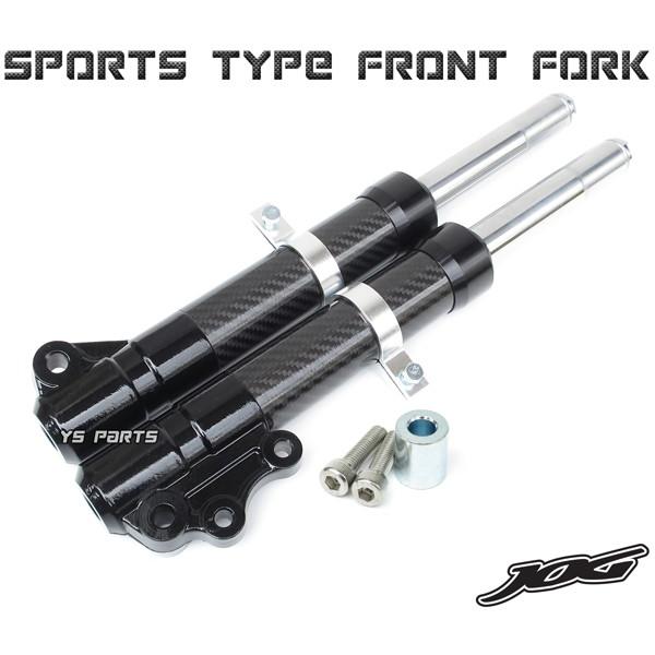 復刻！特注 スポーツタイプフロントフォーク黒 カーボン カラー付