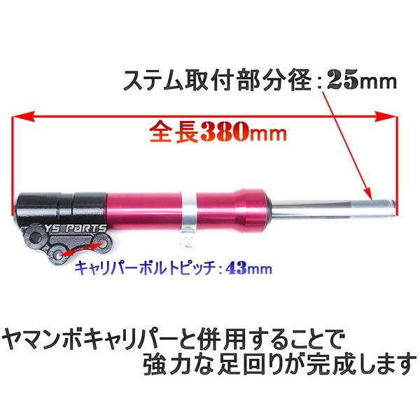 サルトプラス　フロントフォーク　レッド サルトプラス フロントフォーク レッド 新品 27パイ ZXタイプ