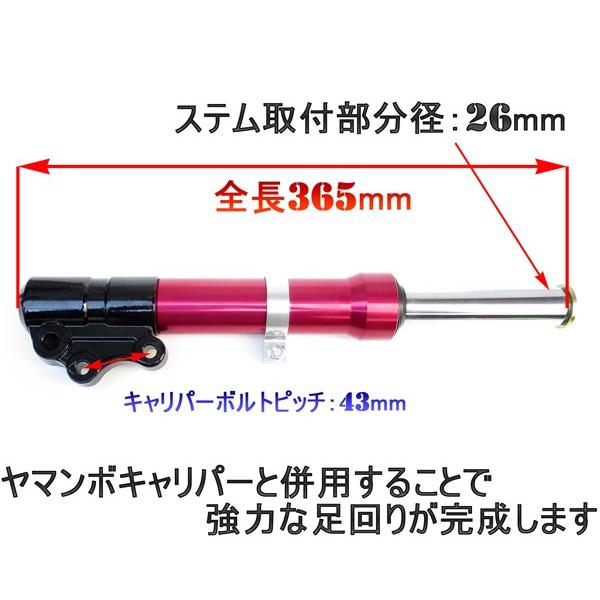復刻！[高品質]フロントフォーク黒/赤 リモコンジョグZ2[5SW4