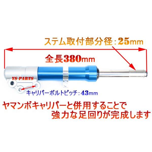 特注 チューニングフロントフォーク ブルーカラー スーパージョグZ