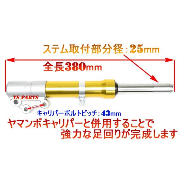 特注 チューニングフロントフォーク ゴールドカラー スーパージョグZ