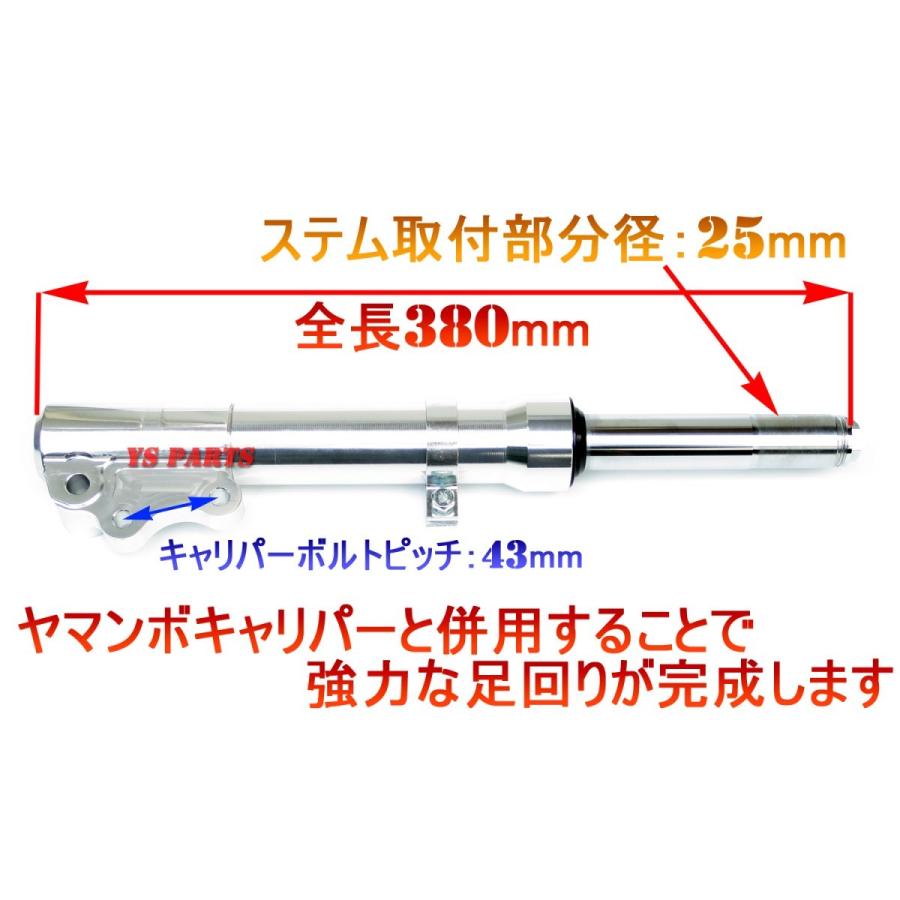 特注 チューニングフロントフォーク メッキ シルバー スーパージョグZ