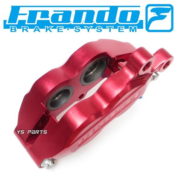 正規品/超高品質】FRANDO 4POD鍛造ブレーキキャリパー赤 左側
