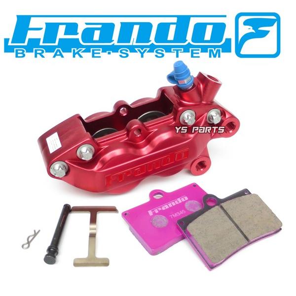 正規品/超高品質]FRANDO 4POD鍛造ブレーキキャリパー赤 右側[ブレンボ