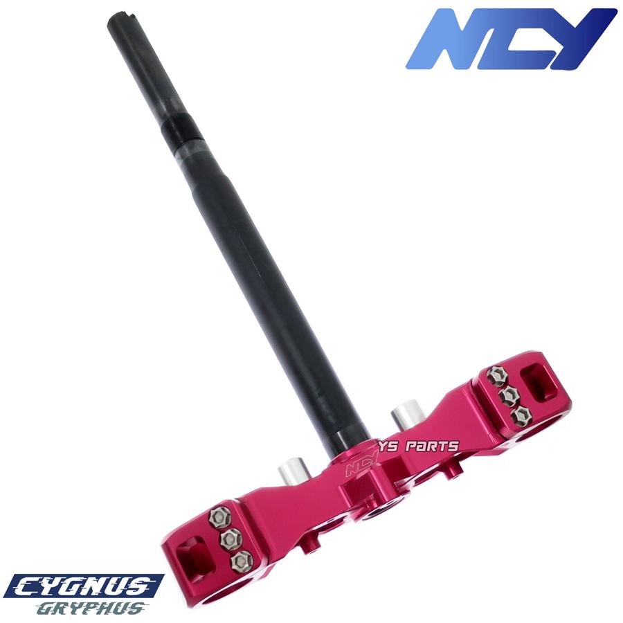 高品質 NCY高耐久CNCアルミステム赤シグナスグリファス シグナス