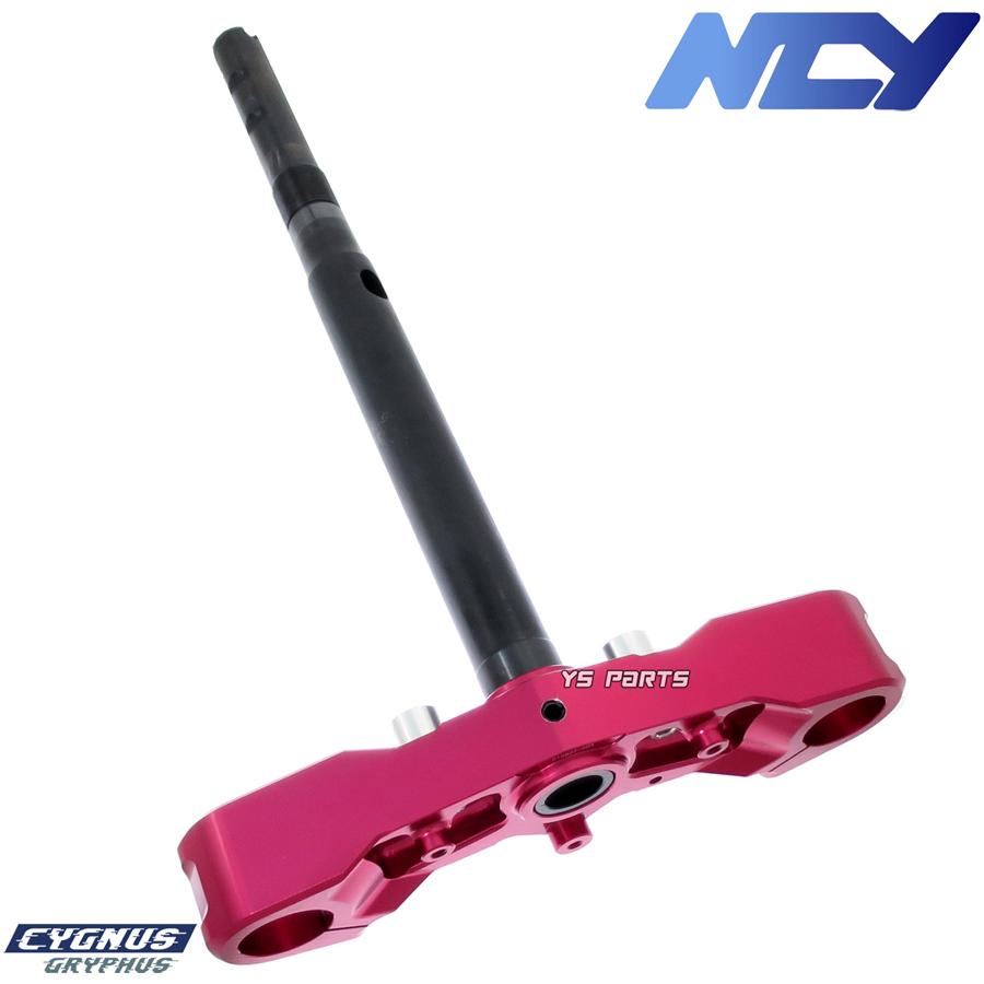 高品質 NCY高耐久CNCアルミステム赤シグナスグリファス シグナス