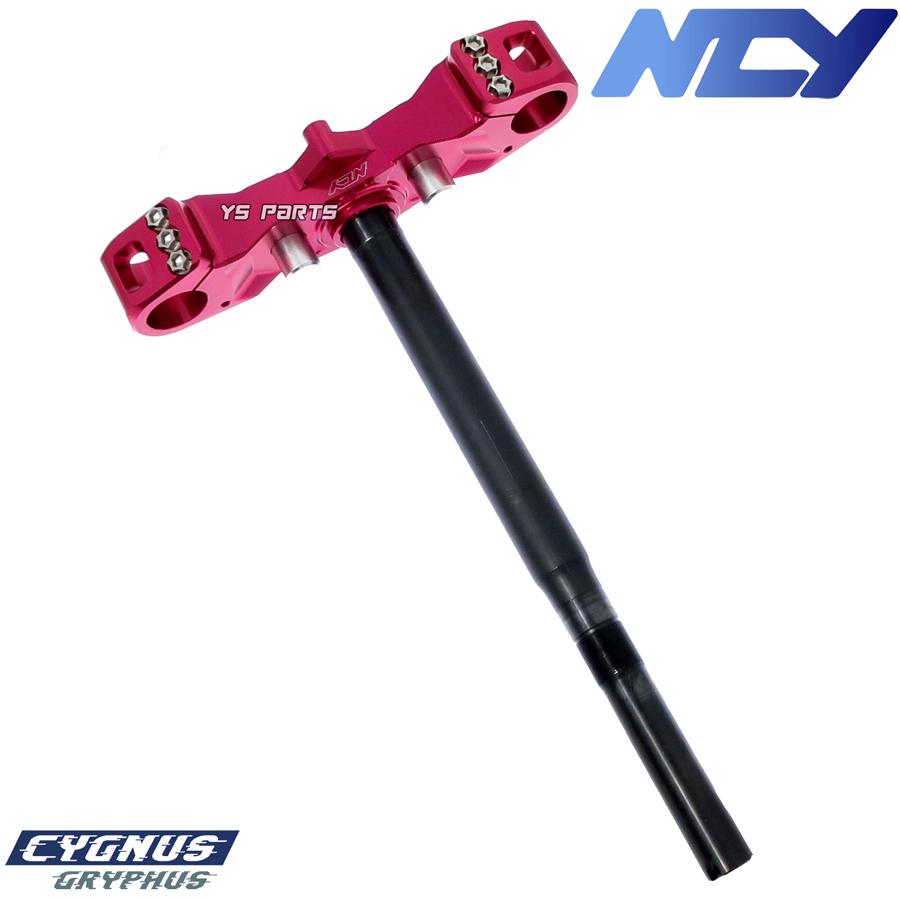 高品質 NCY高耐久CNCアルミステム赤シグナスグリファス シグナス