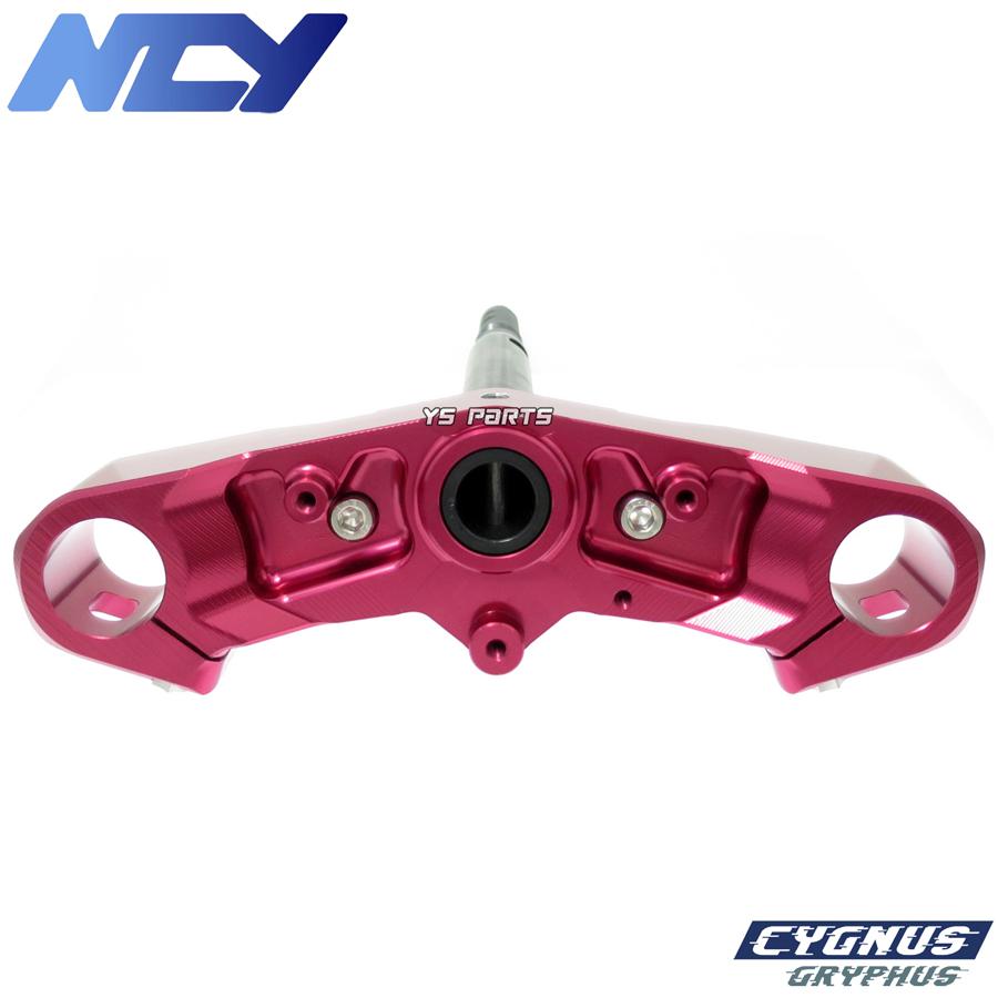 高品質 NCY高耐久CNCアルミステム赤シグナスグリファス シグナス