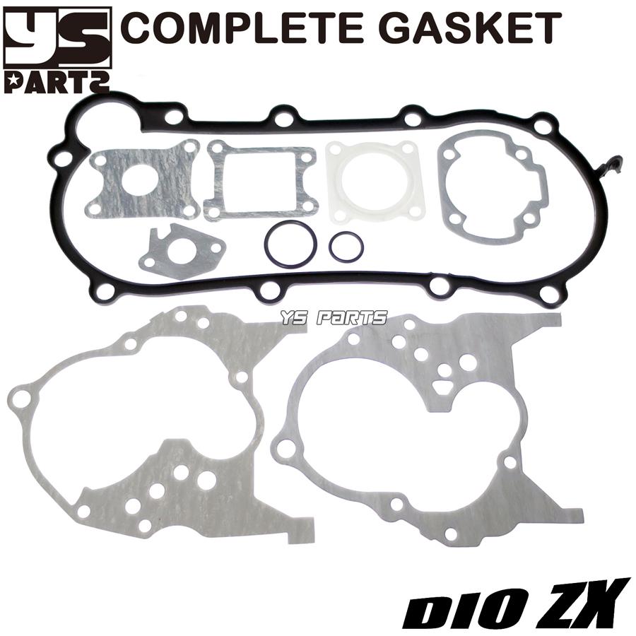 高品質 コンプリートガスケット10点ライブディオS ライブディオJ