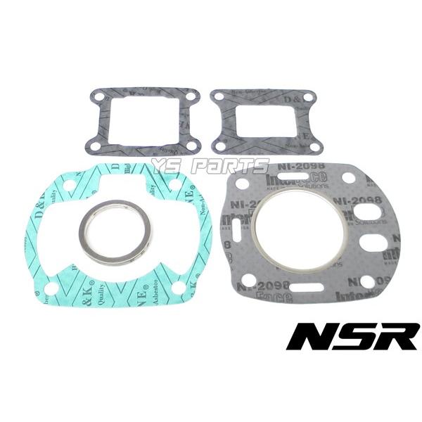 高品質 コンプリートガスケット16点セット パッキンセットNSR80 CRM80