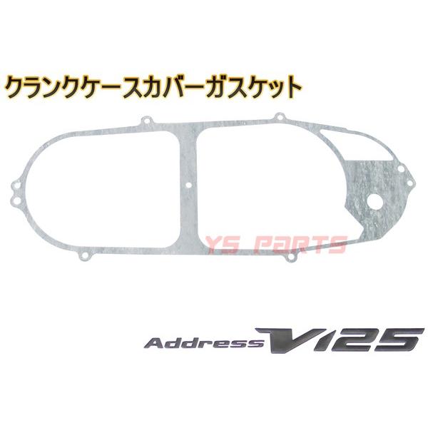高品質 ガスケット7点SETアドレスV125G K5 K6 K7 K9,CF46A CF4EA