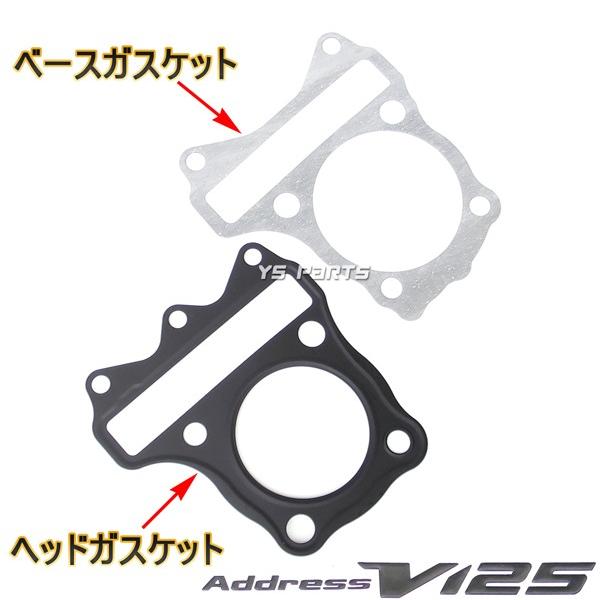 高品質 ガスケット7点SETアドレスV125G K5 K6 K7 K9,CF46A CF4EA