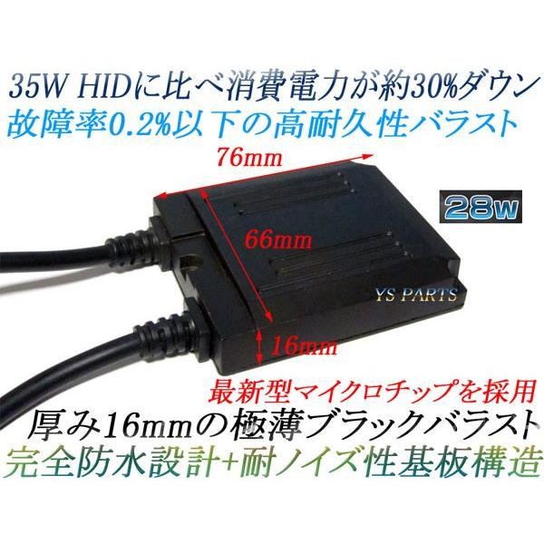 極薄バラストHID PH7/PH8 ジョグ(SA04J/SA12J)スーパージョグZR(3YK)ジョグCジョグZ2アプリオジョグポシェビーノグランドアクシスTW200ETW225E等｜ys-parts-jp｜02