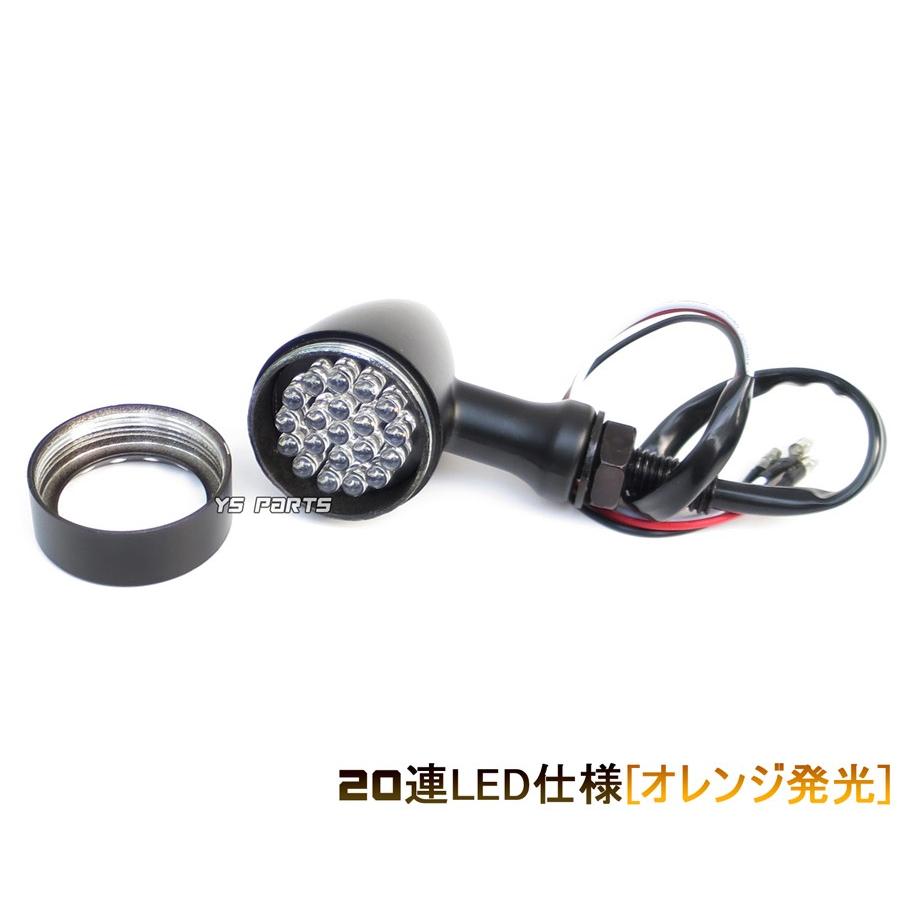ポジション対応]アルミ砲弾型ウインカー艶消し黒2個ハーレースポーツ